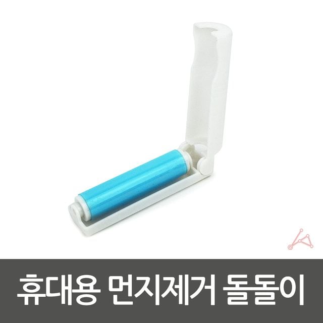 휴대용 돌돌이 롤클리너 미니돌돌이 - 이미지 4