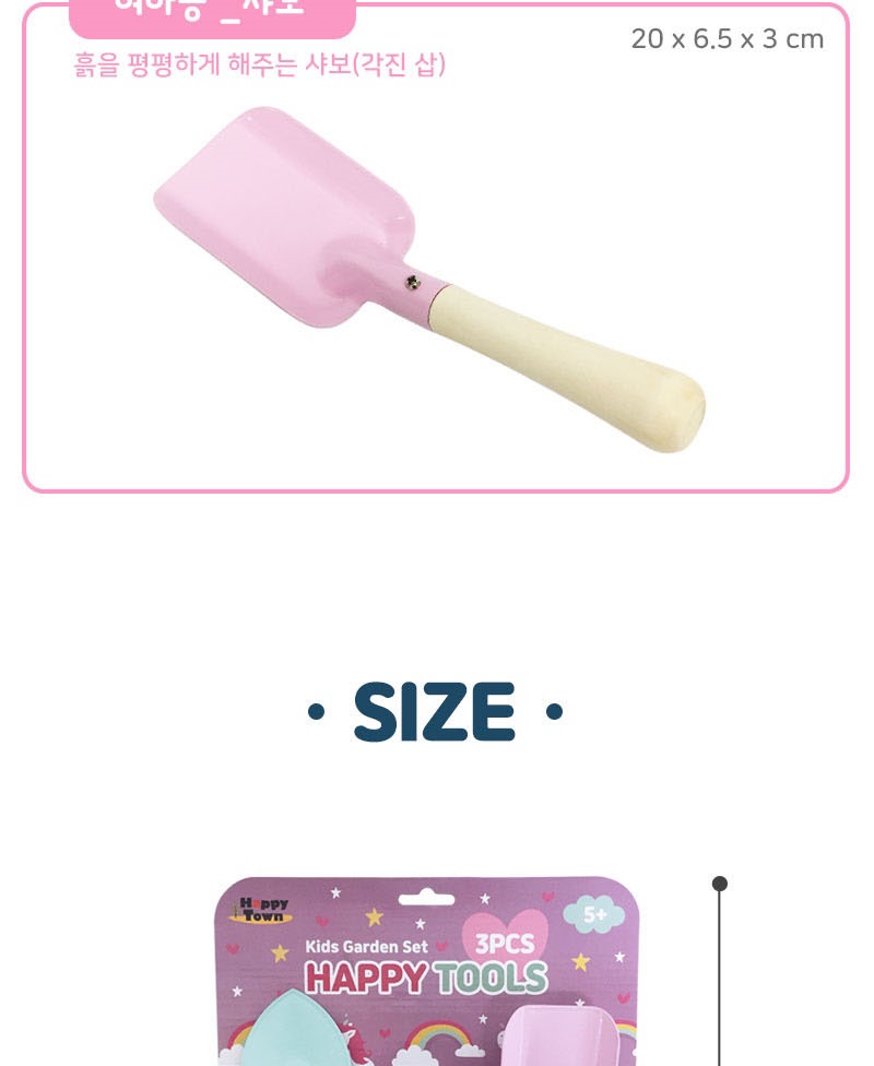 모래놀이,원예용품