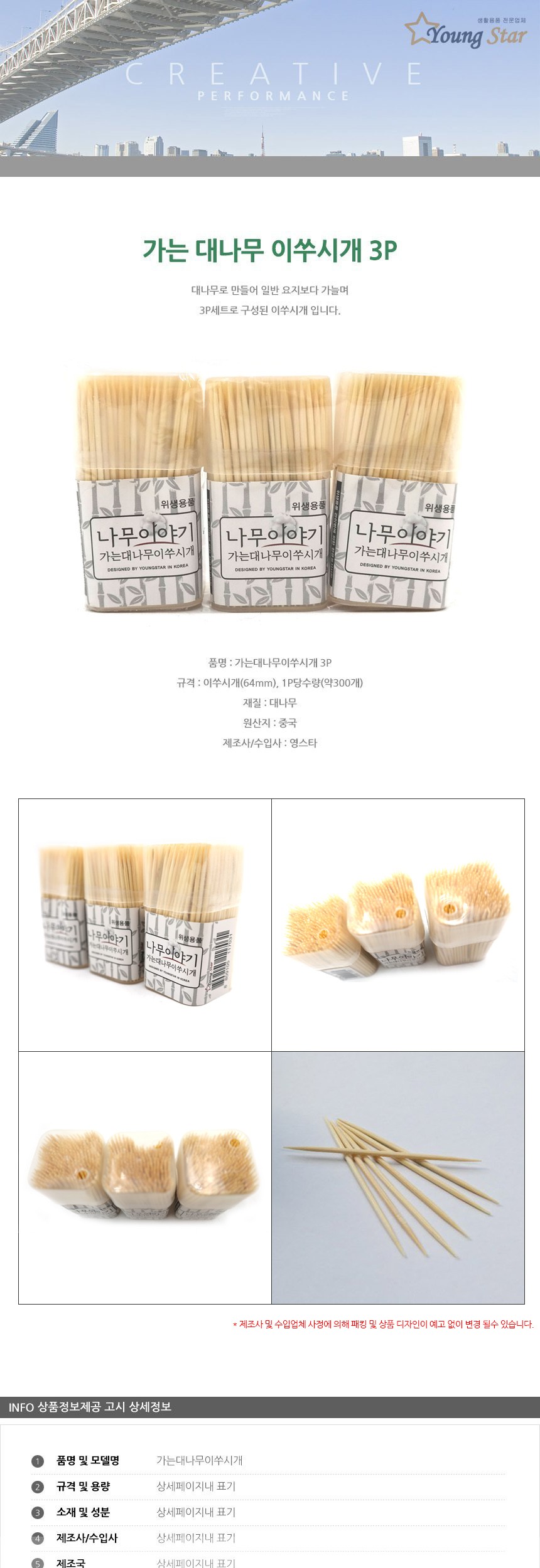 상품 상세 이미지