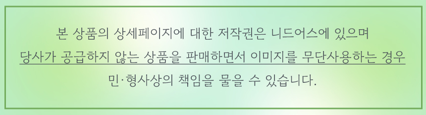 니드어스_공급.jpg