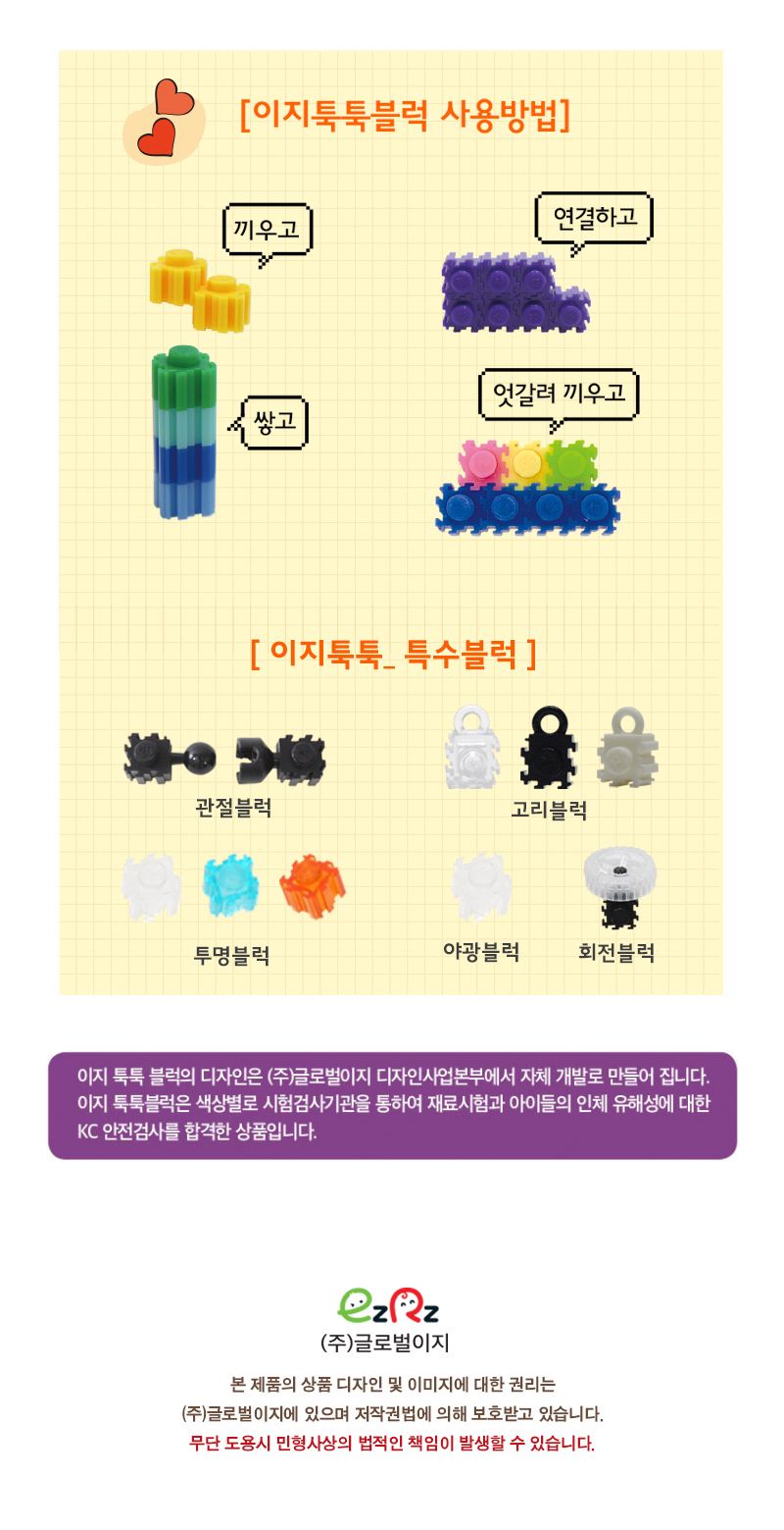 이지툭툭 폰 거치대8-영웅시리즈 블럭 블록 폰거치대 폰거치대만들기 블럭만들기 블록만들기 조립블럭 조립블록 블럭폰거치대 폰거치대블럭