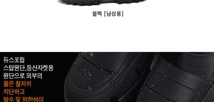 패딩부츠