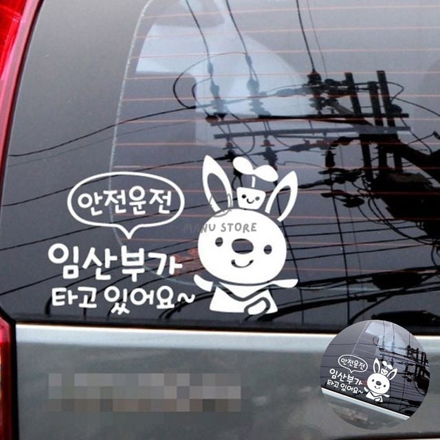임산부스티커 차량스티커 자동차스티커