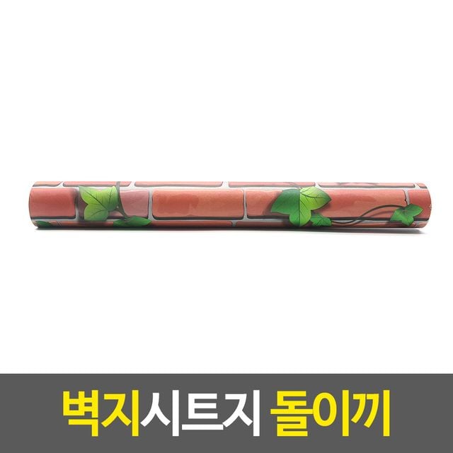 방꾸미기 벽지시트지 돌이끼 패턴 인테리어 시트