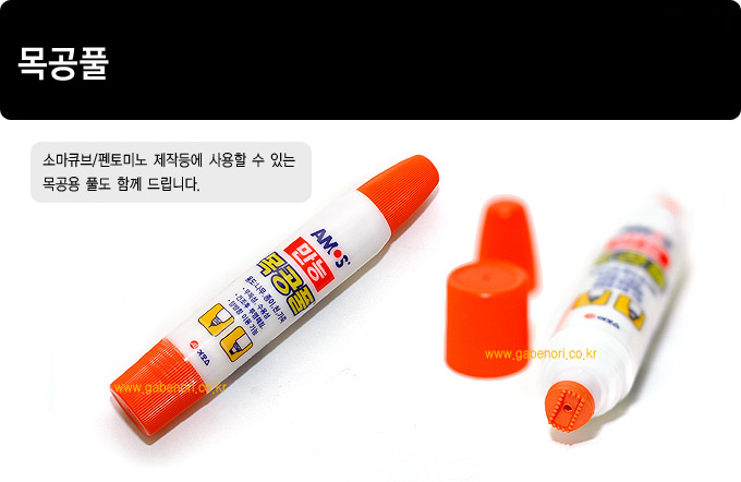 쌓기나무 접착풀
