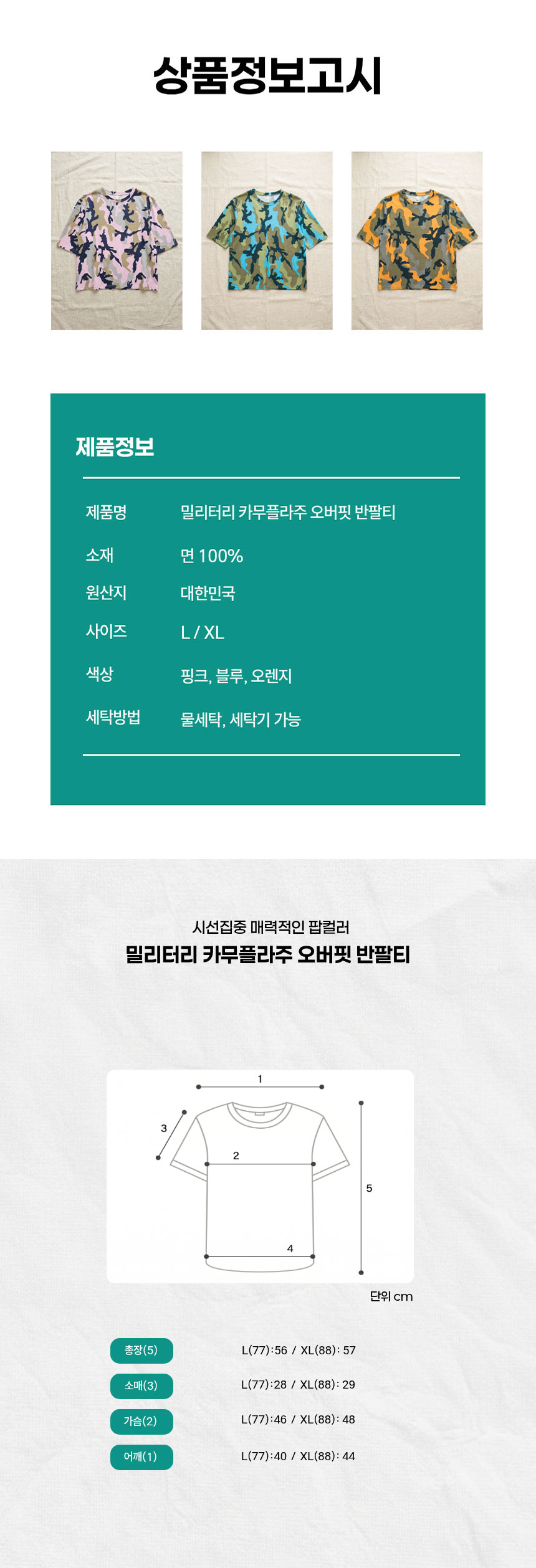 상품 상세 이미지