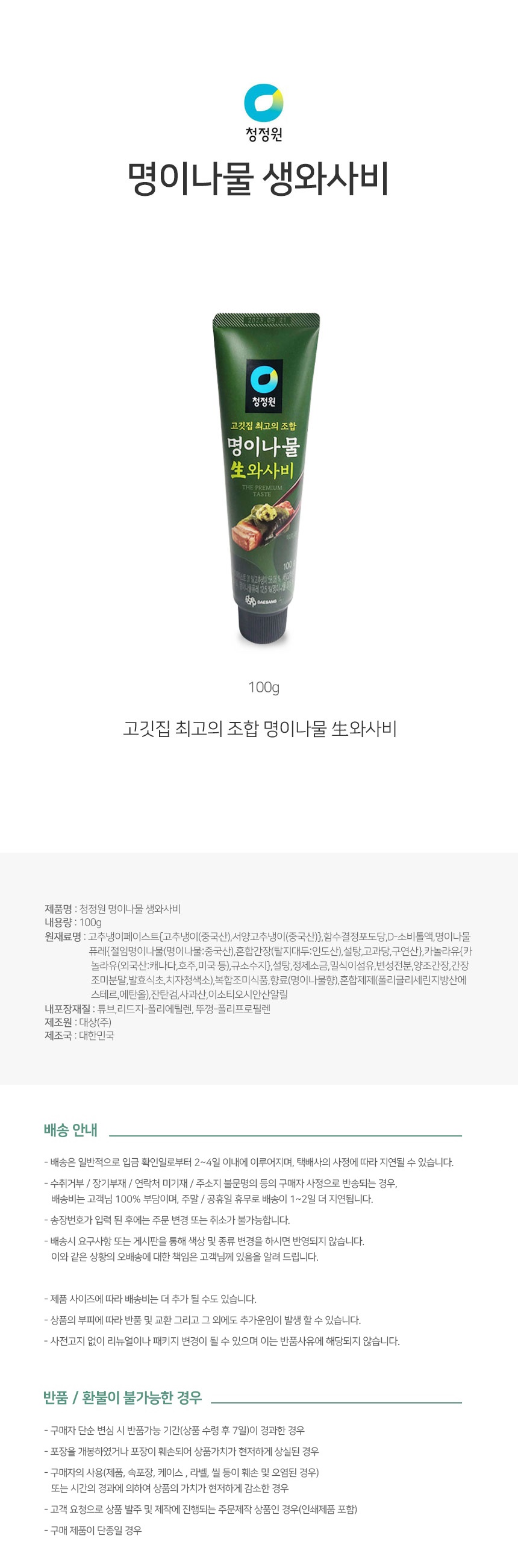 상품 상세 이미지