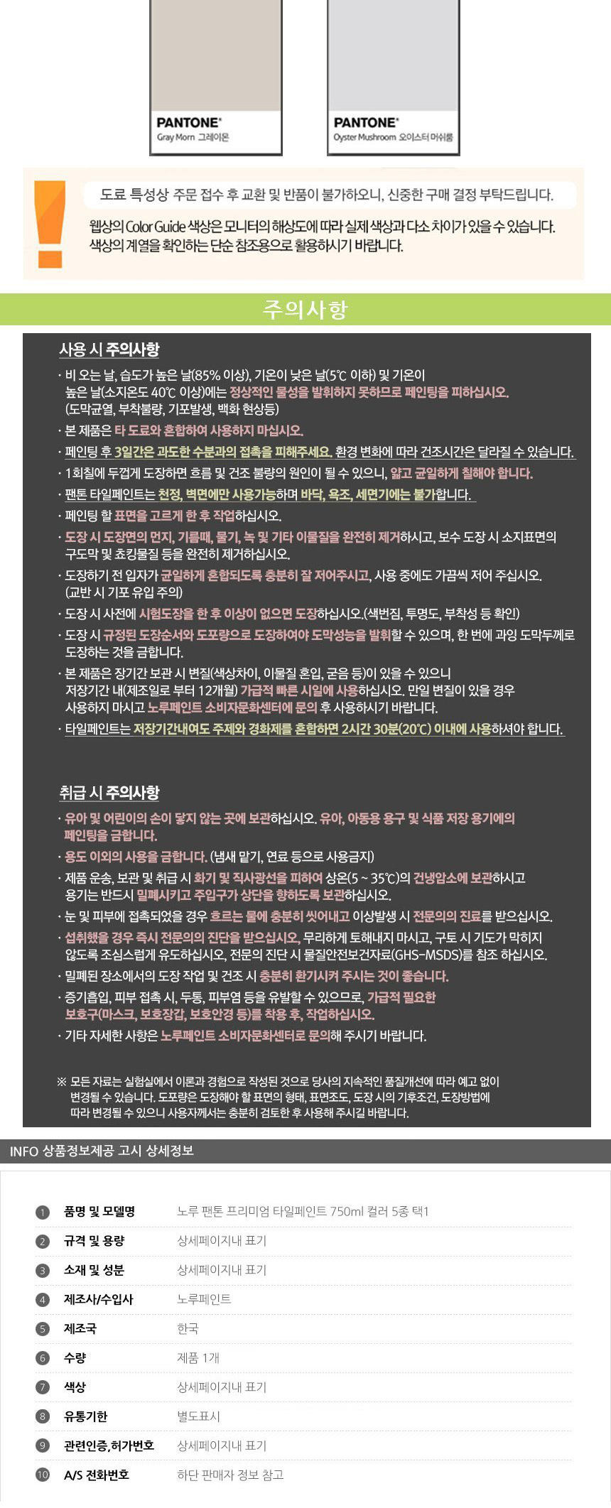 상품 상세 이미지