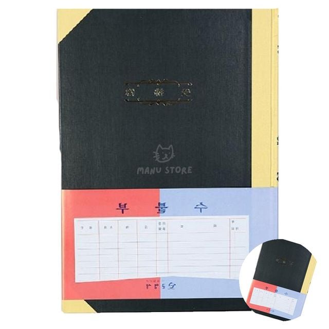 수불장 거래장부 수불부 400P