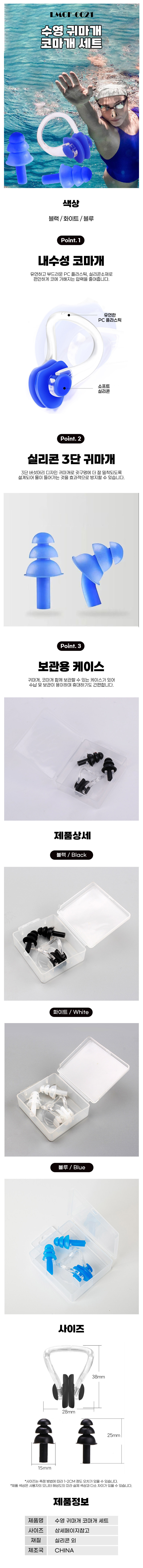 수영귀마개,수영코마개,실리콘귀마개,수영실리콘귀마개,팽이귀마개