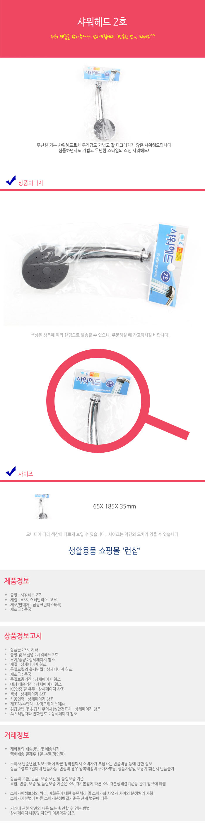 상품 상세 이미지