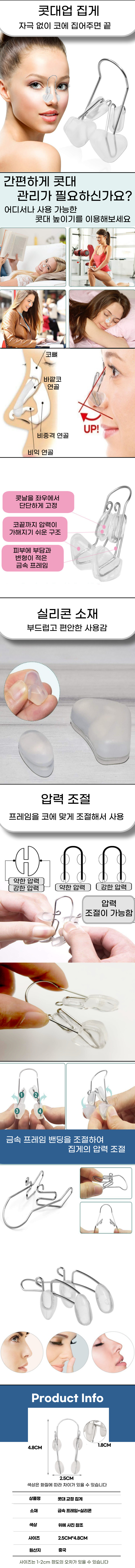 콧대교정기기.jpg