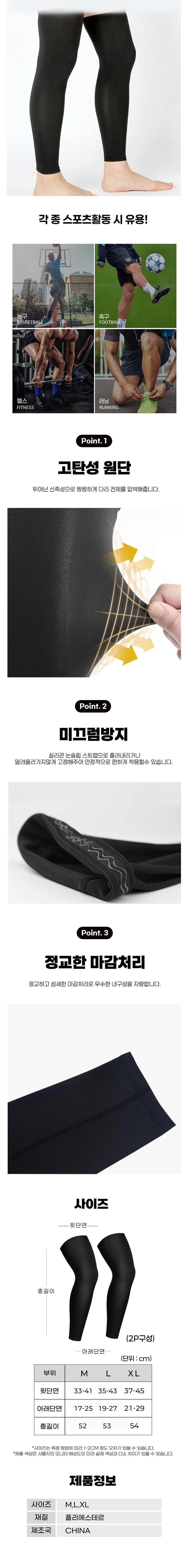 다리보호,다리보호가드,다리보호용품,스포츠보호대,헬스보호대,운동보호대,헬스스트랩,운동아대