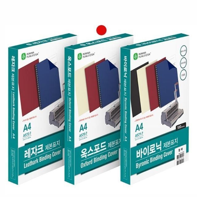 A4 종이 결합 표지 100매 적색 디자인 - 이미지 1