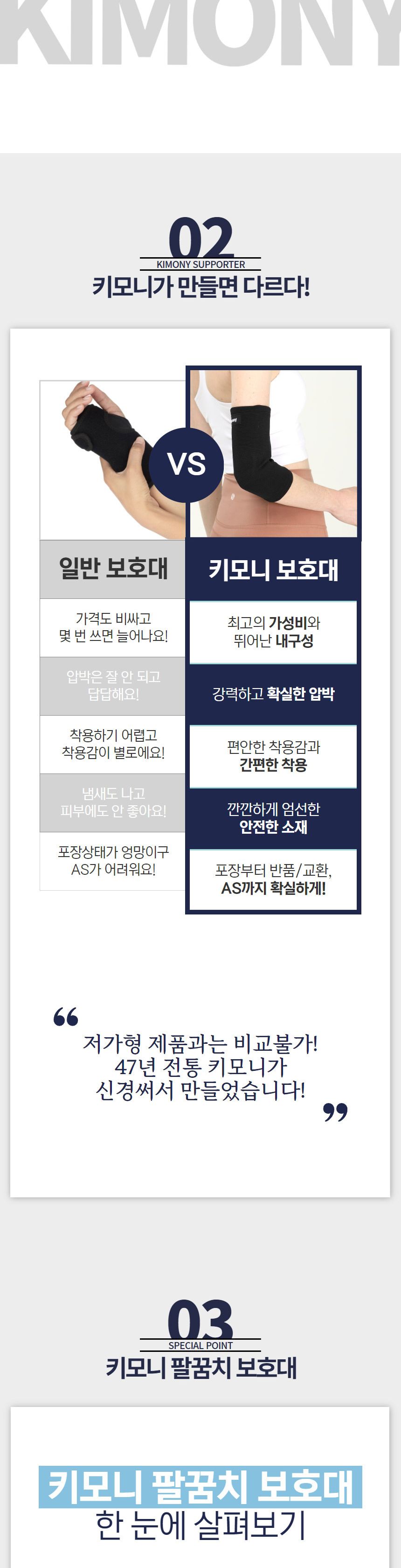 키모니 팔꿈치보호대 팔꿈치아대 팔꿈치압박슬리브 슬리브형팔꿈치아대 스포츠팔꿈치아대 골프용팔꿈치보호대 팔꿈치압박대 키모니팔꿈치아대 고급팔꿈치아대 심플팔꿈치보호대 레져용팔꿈치아대 골프용팔꿈치보호대