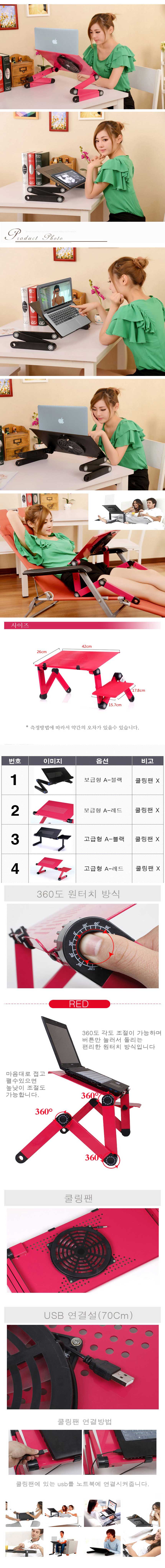 노트북쿨링패드,노트북받침대,노트북쿨러,노트북거치대,노트북거치,노트북거치대접이식,노트북거치대휴대용,노트북거치대누워서,노트북거치대책상,각도조절노트북거치대,노트북테이블책상,노트북테이블,노트북테이블좌식,노트북테이블쿨링,노트북책상,노트북거치대휴대,쿨링팬탑재,쿨링팬미탑재,노트북스탠드,휴대용책상,접이식받침대,각도조절데스크,침대노트북거치대