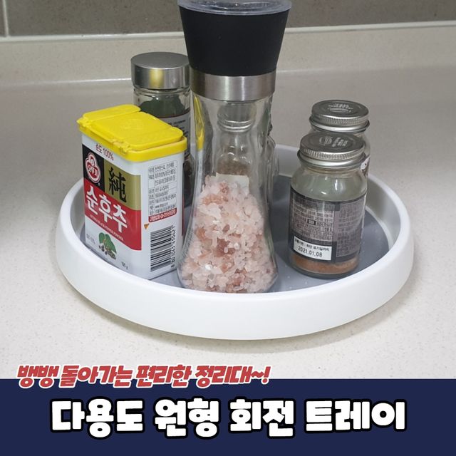 P1 다용도 원형 회전 트레이 정리대 화이트 - 이미지 2
