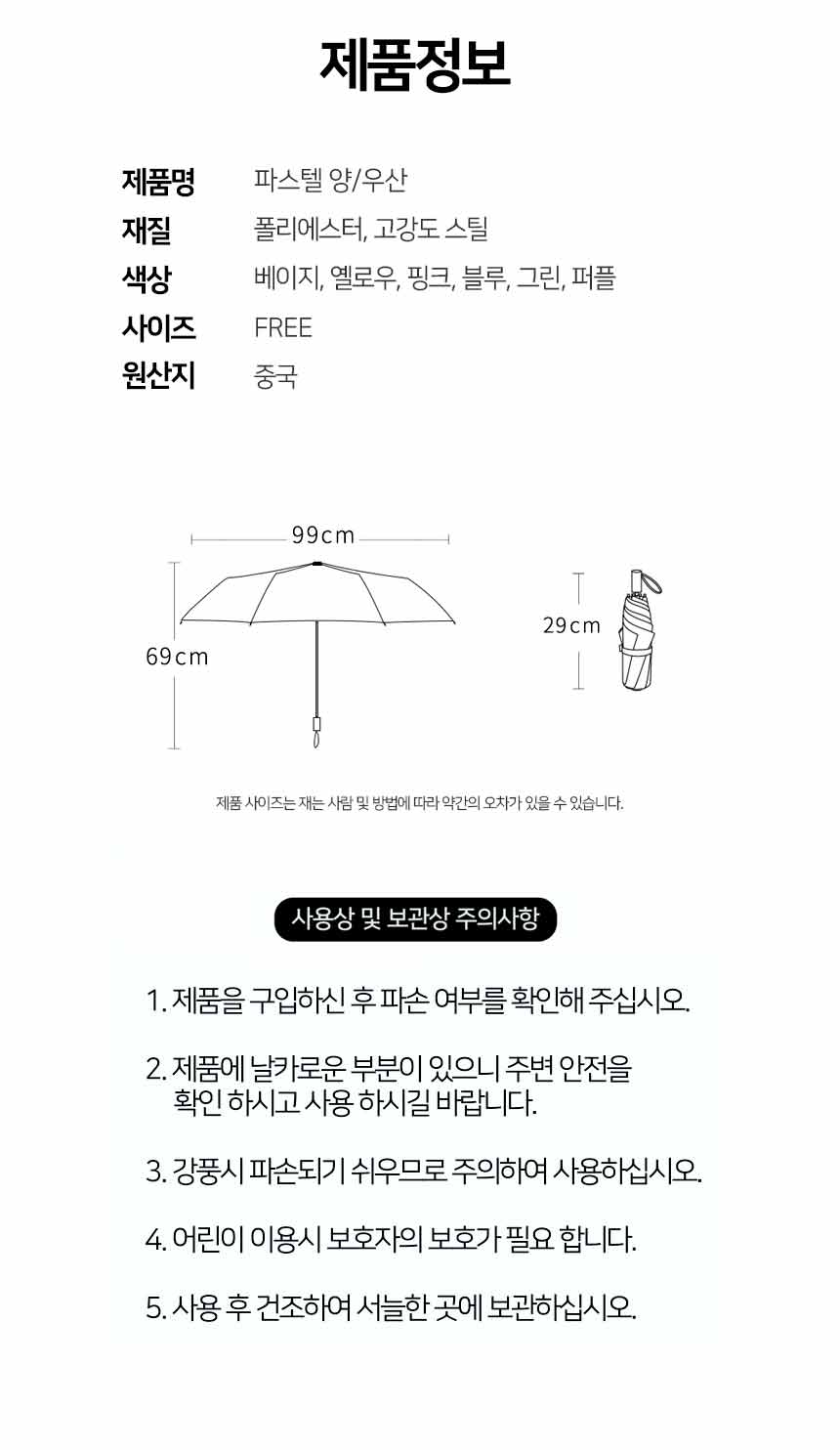 상품 상세 이미지