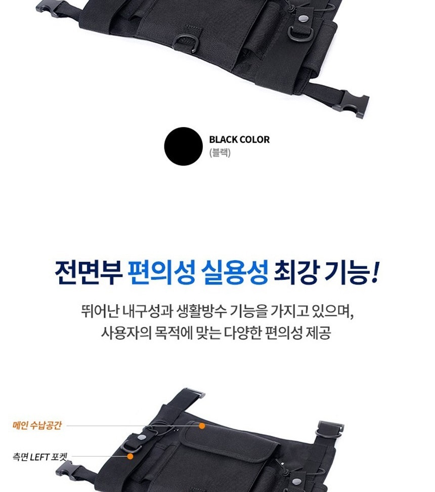 체스트백