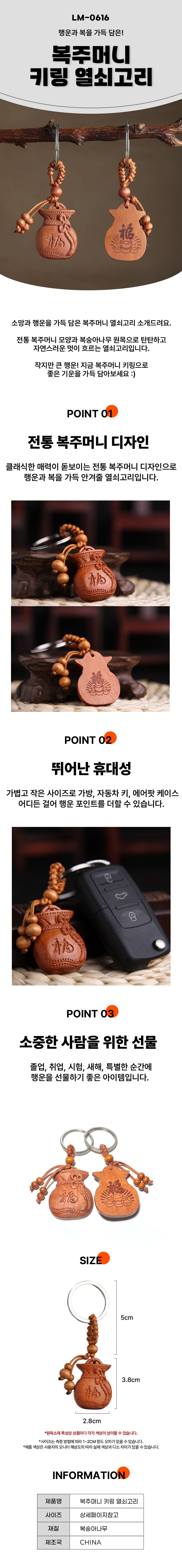 복주머니키링,복키링,행운키링,미니복주머니키링,부적키링