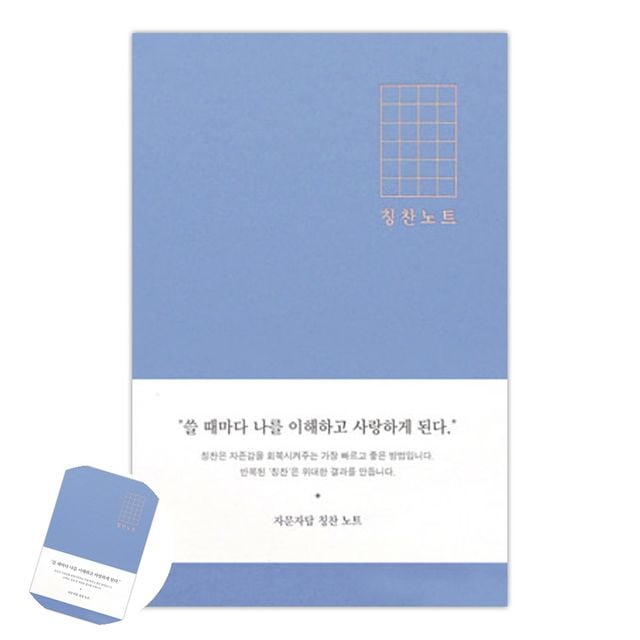 업무용다이어리 빈티지다이어리 일기장 자문자답 칭찬 미니노트 스카이