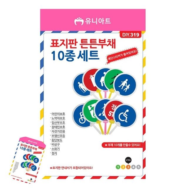 부채만들기재료 만들기DIY DIY 표지판 튼튼 부채 10종 세트