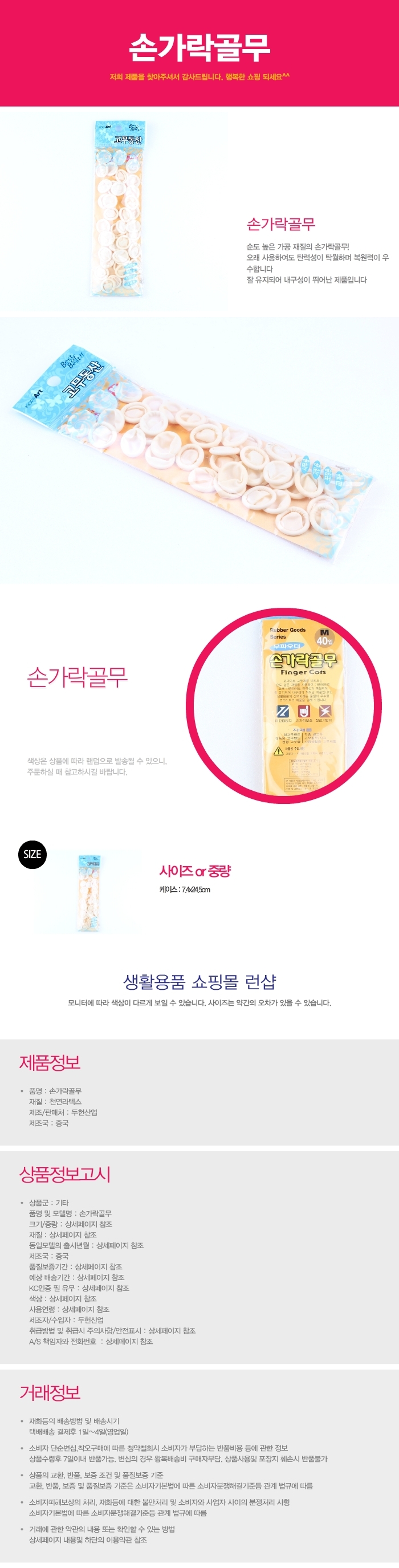 상품 상세 이미지