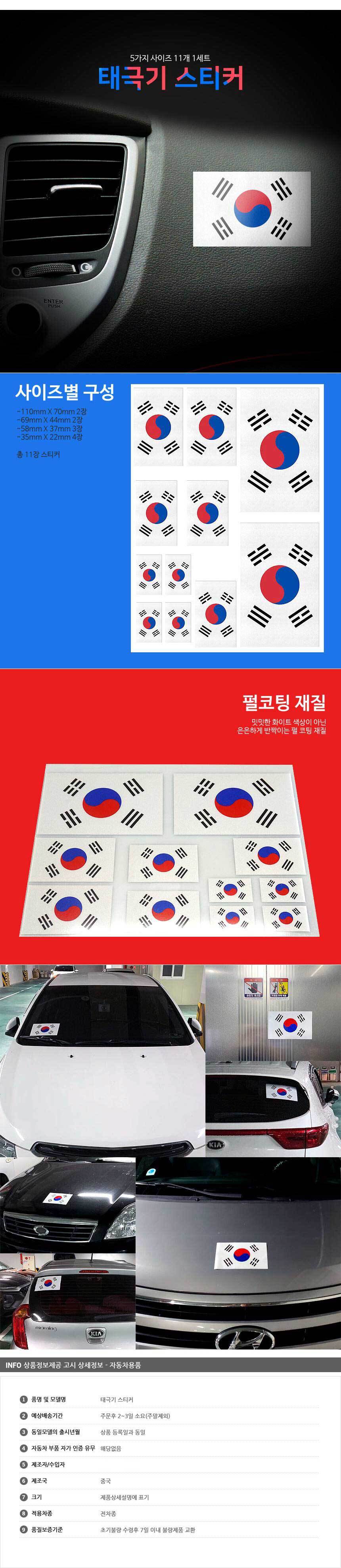 스티커,오토바이스티커,주유구스티커,아기가타고있어요스티커,초보운전스티커,리플렉터,아기스티커,자동차튜닝스티커,초보운전,주차스티커,차선변경스티커,차스티커,말자동차,메탈스티커,차량자석스티커,반사시트지,자동차악세사리,로고스티커,아기차량스티커,초보스티커,자동차스티커,캠핑스티커,위급시아이먼저,자동차자석스티커,차량스티커,초보운전문구,자동차데칼스티커,리플렉터스티커,차량용스티커,반사스티커,초보운전탈부착,카본스티커,아이가타고있어요,라인스티커,헬멧스티커,자동차레터링,아기가타고있어요,휠스티커,대형스티커,튜닝스티커