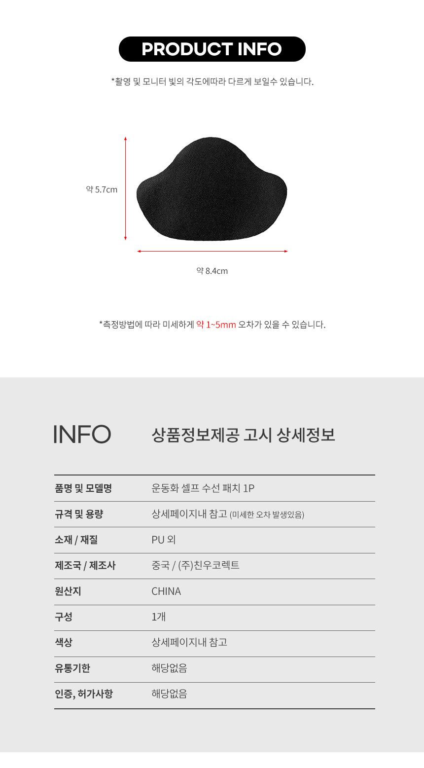 상품 상세 이미지