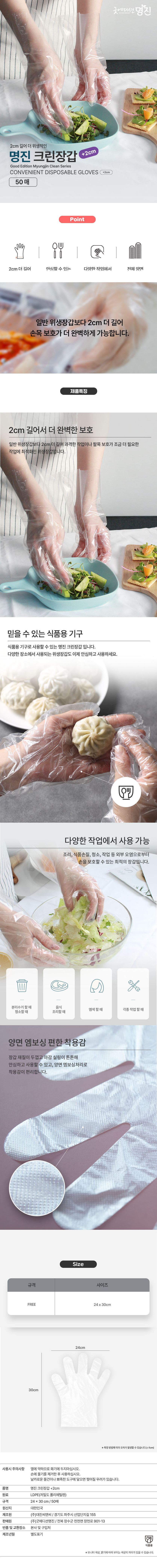 명진-크린위생장갑+2cm.jpg