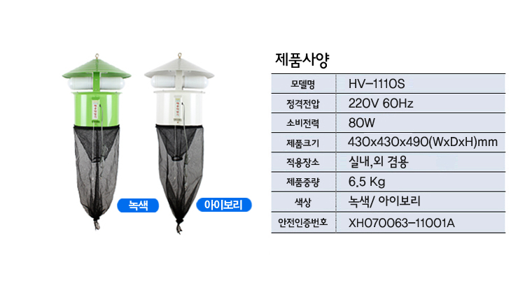 포충기,실내용,야외용,벌레,해충퇴치/