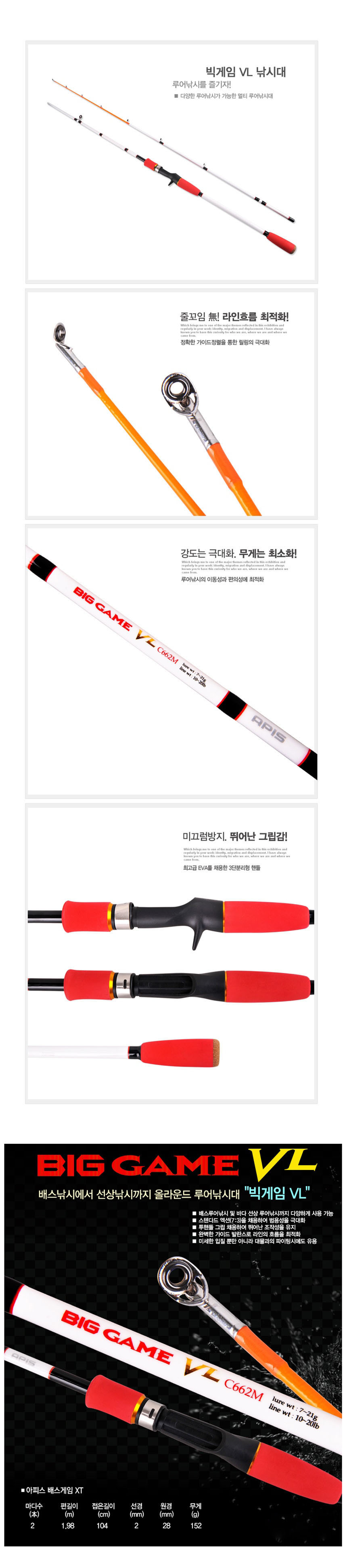 바다릴낚시대,바다낚시대,갯바위낚시대,바다낚시용품,낚시쇼핑몰,선상낚시,바다낚시채비,낙시,바다루어낚시,릴낚시