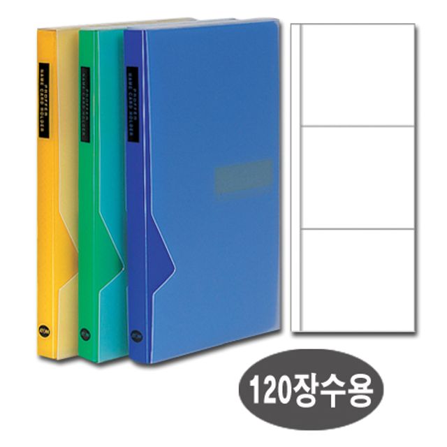 아톰)명함철_PP(120장/N101)노랑