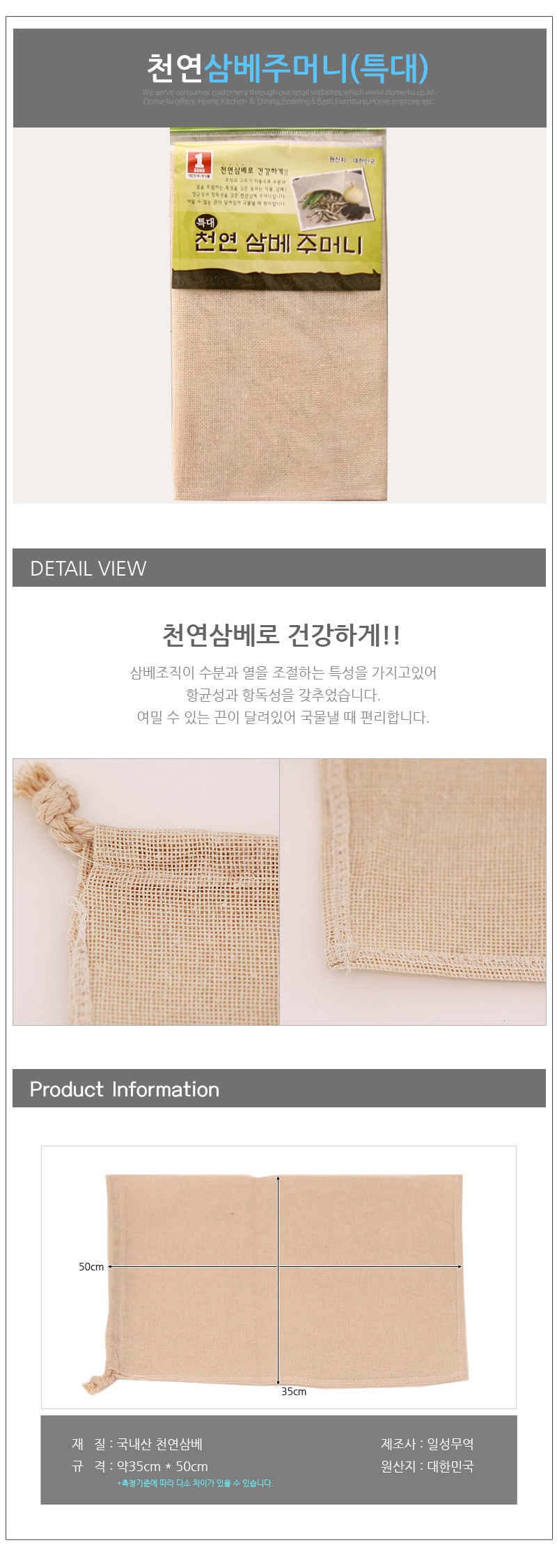 상품 상세 이미지