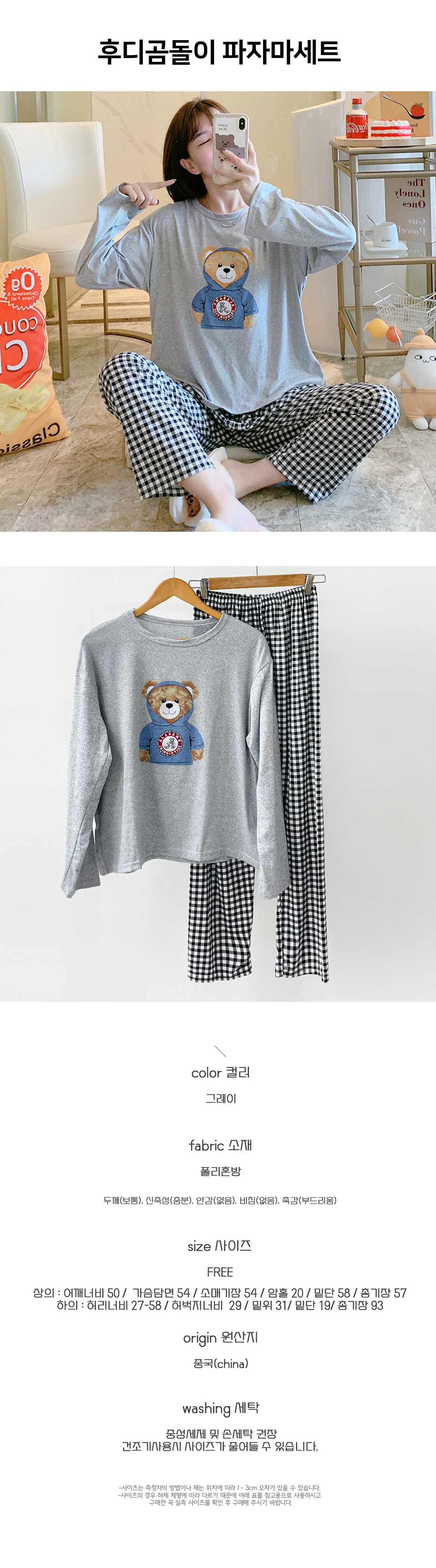 hoodie_bear_set.jpg