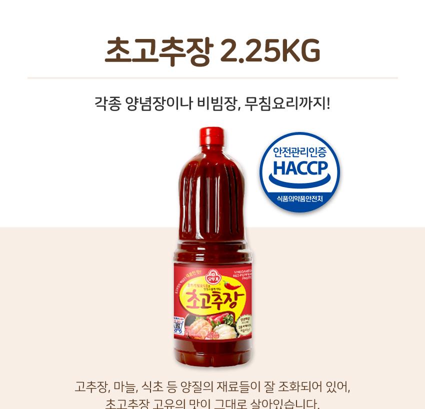 초고추장 2.25KG 6개 고추장소스 초고추장 초장 매콤한장 매콤한소스 매콤한양념 고추장양념 회초장 회초고추장 양념초장 가정용초장
