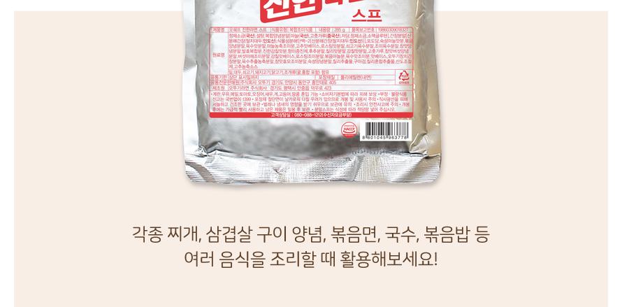 오쉐프 진한 라면 스프 285G 1개 라면스프 라면분말스프 가루라면스프 다목적라면스프 식당용라면스프 찌개스프 볶음면스프 볶음밥스프 라면스프 캠핑요리 조미료