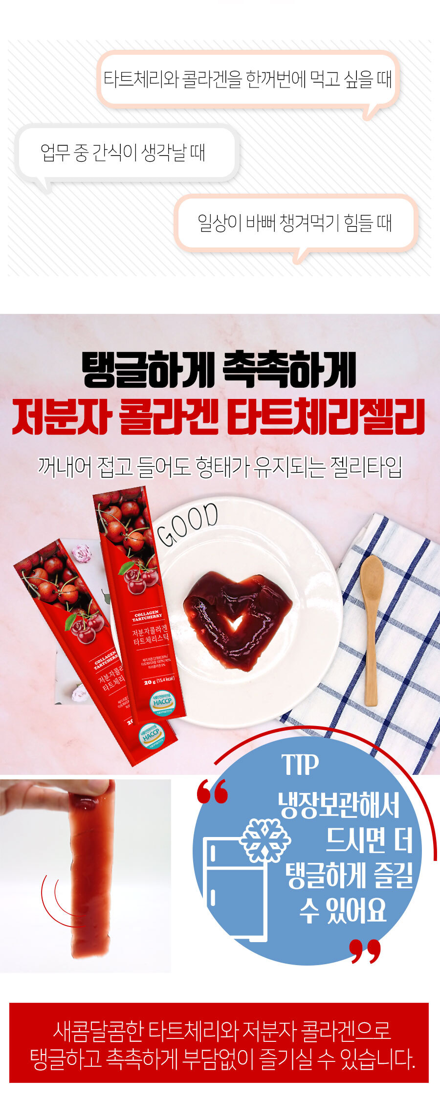 타트체리젤리스틱
