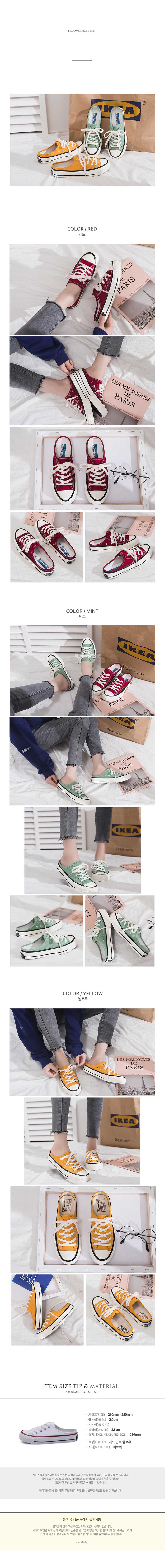 뮬운동화,뮬스니커즈,캔버스뮬,슬립온뮬,캐주얼화,학생운동화,여행용편한신발,데이트신발,운동화선물,빨간색운동화,노란색운동화,뮬여자스니커즈,뮬슬리퍼뮬운동화,스니커즈뮬여자슬립온,운동화블로퍼,슬리퍼운동화,화이트스니커즈,운동화슬리퍼,캔버스뮬예쁜신발,여성스니커즈,스니커즈운동화,패블릭운동화,천운동화,가벼운신발,여름운동화,봄운동화슈즈,스니커즈블로퍼,여성화캔버스화,캔버스스니커즈,발편한단화