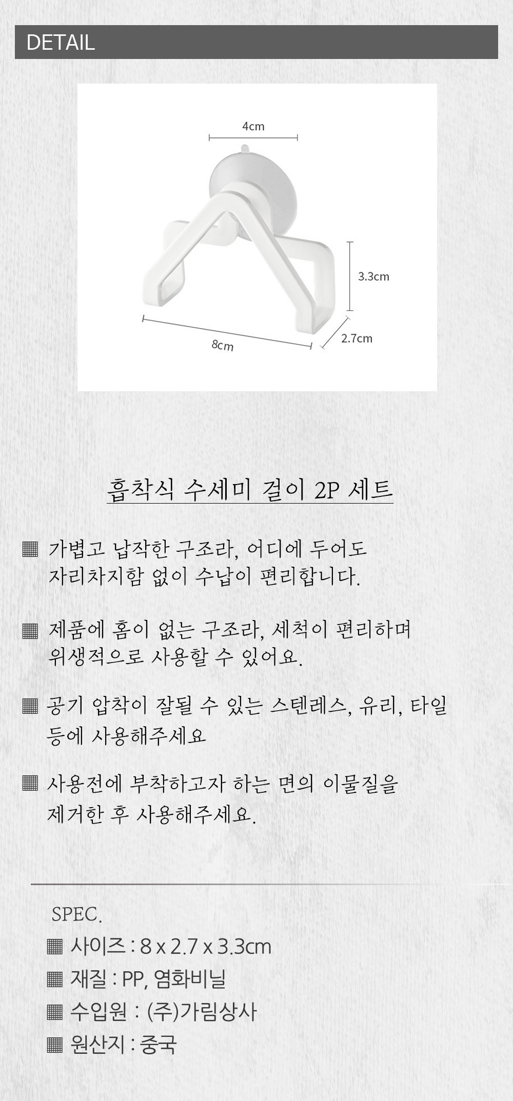 상품 상세 이미지