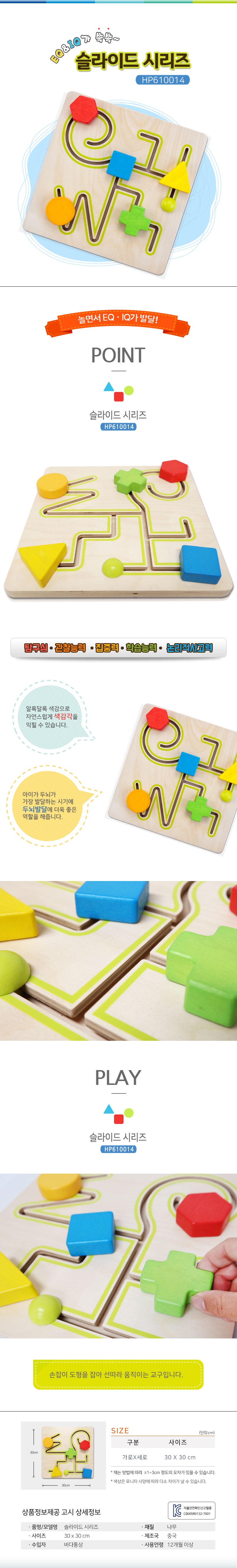 조각퍼즐,3세블럭,나무블록,퍼즐조각,조각맞추기,창의력수학교구,유아용퍼즐,영아블럭