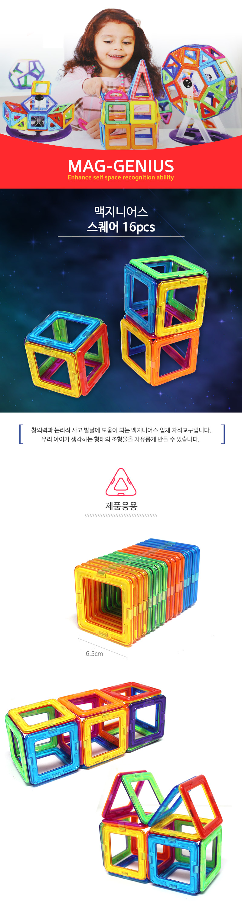 유아교육,어린이,블록장난감,완구,블록쌓기,어린이교구,지능개발,블록놀이,유아블록,창의력