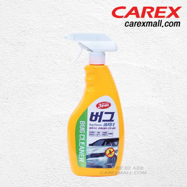 카렉스 3분세차 버그 세차용품 차량세척용 벌레제거 클리너 수동분사