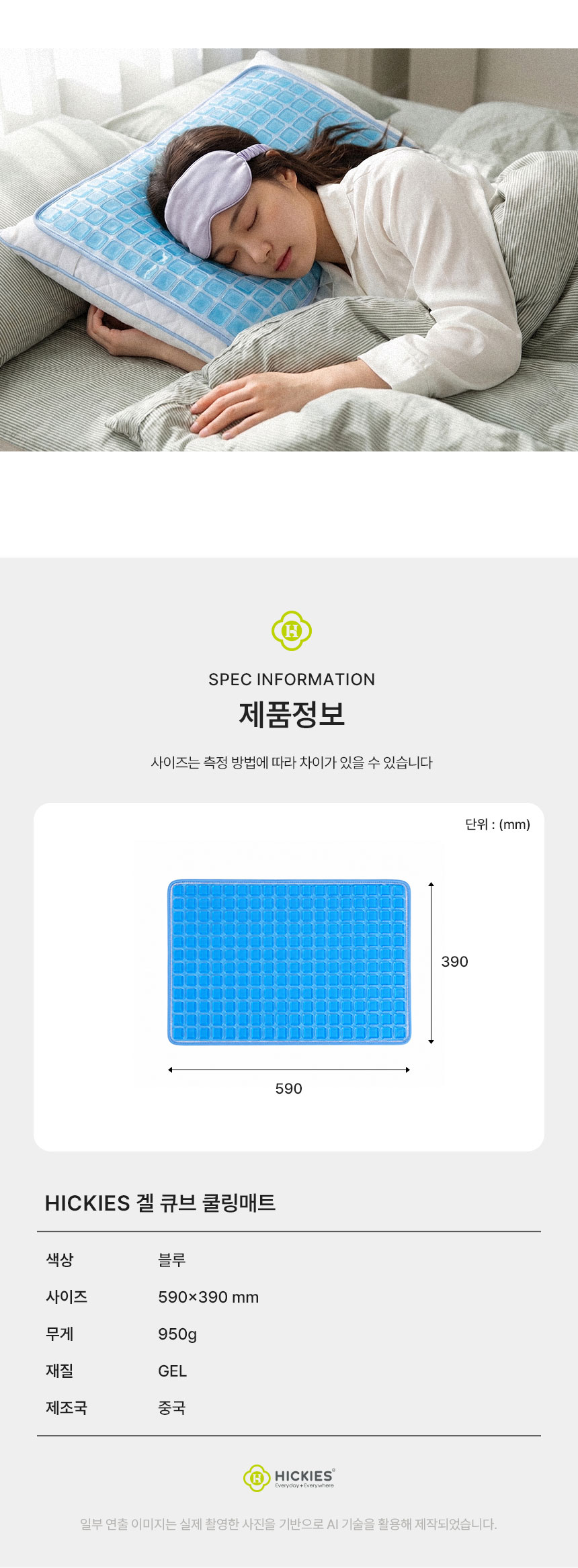 상세페이지