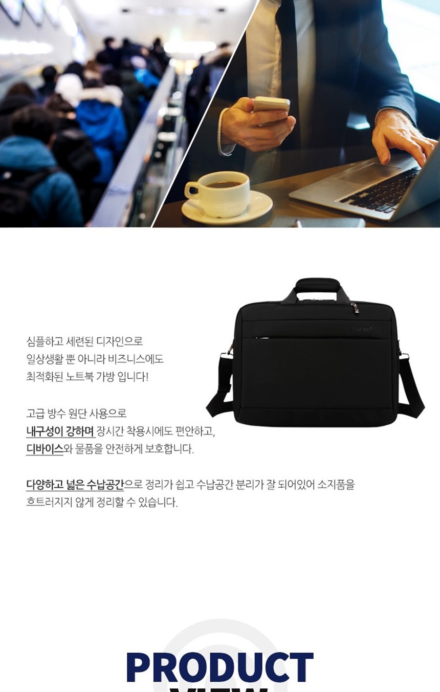 남성서류가방,남자노트북가방,남자정장가방