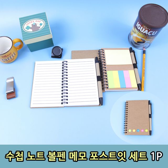 수첩 노트 볼펜 메모 포스트잇 세트 소형 1P - 이미지 1