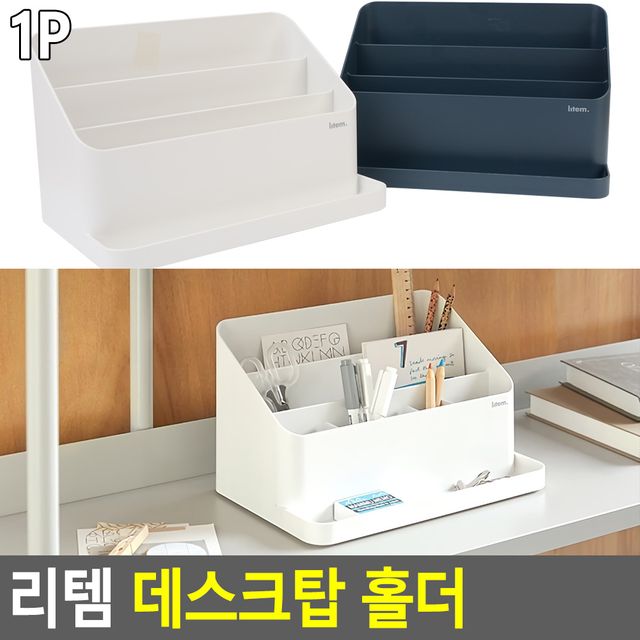 리템 데스크탑 홀더 - 이미지 2