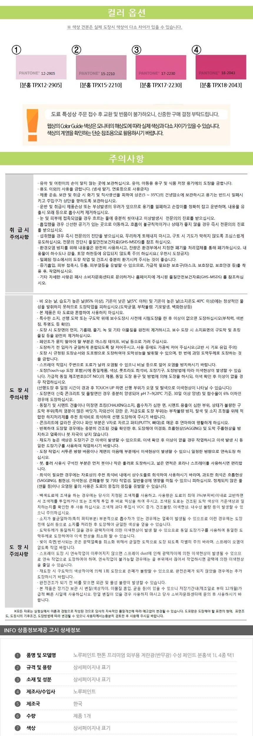 상품 상세 이미지