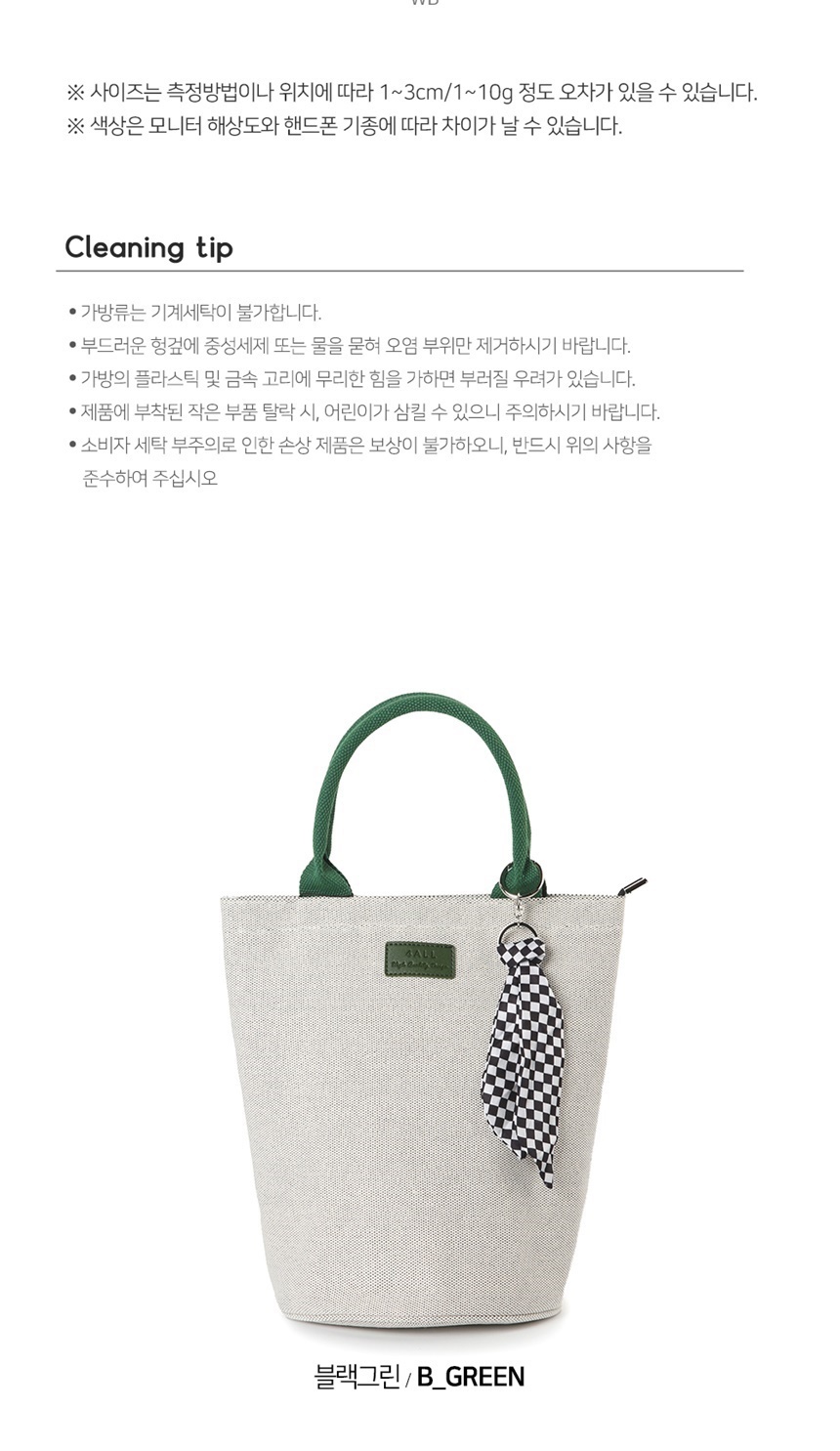 보냉백