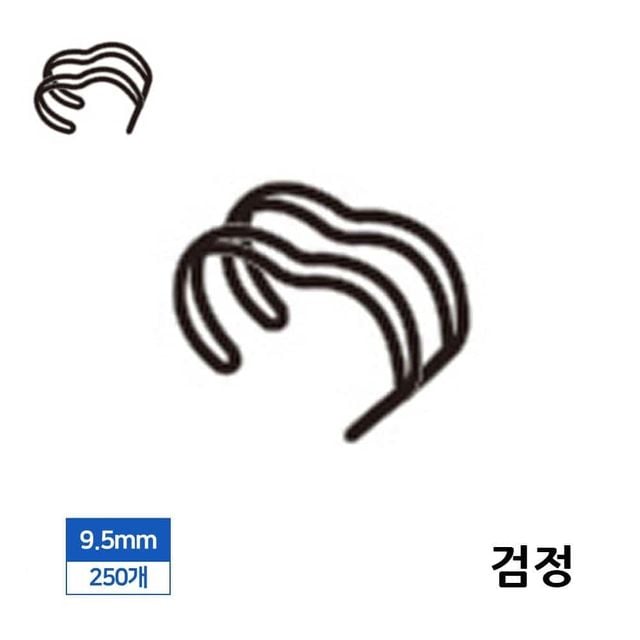 제본 3대1 와이어링 9.5mm 250개입 검정 제본스프링 제본와이어링 책제본링 제본기링